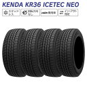 KENDA ケンダ KR36 ICETEC NEO 165/50R15 73Q スタッドレス 冬 タイヤ 4本セット 法人様専用