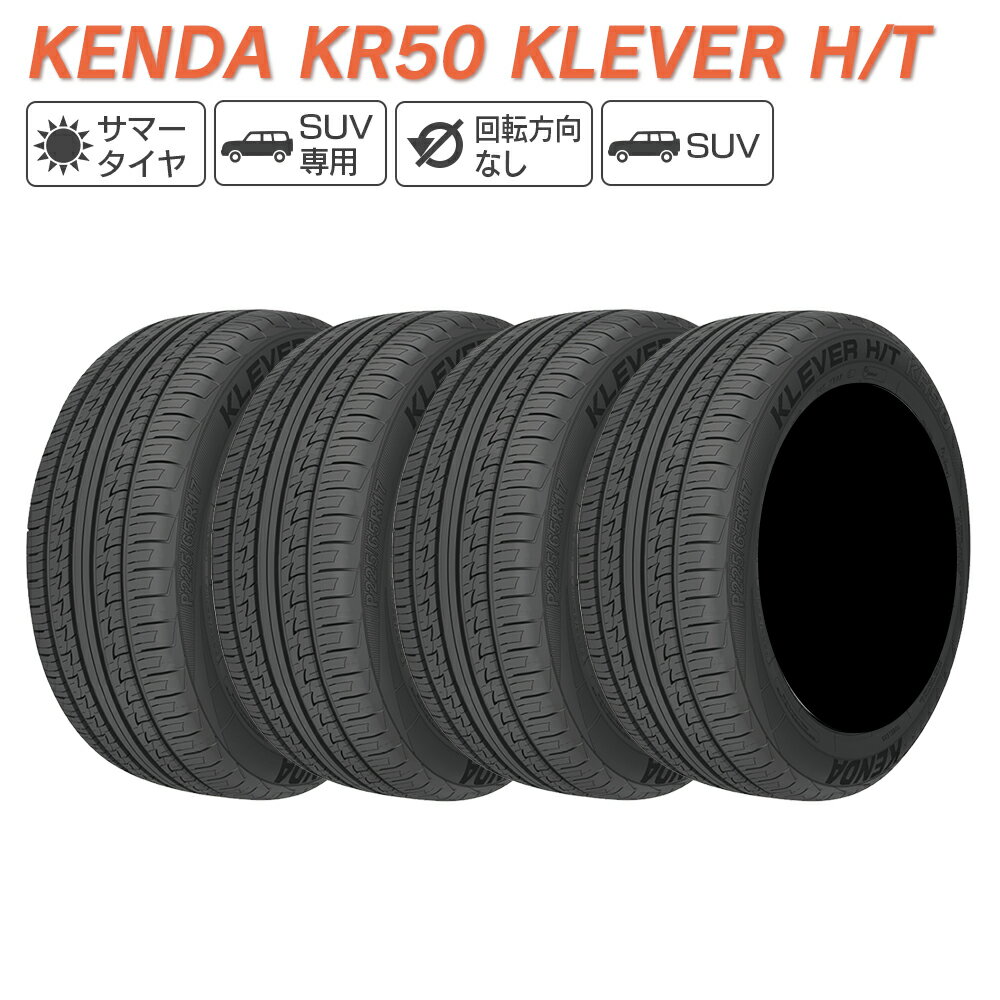 KENDA ケンダ KR50 KLEVER H/T P225/60R18 XL 104H サマータイヤ 夏 タイヤ 4本セット 法人様専用