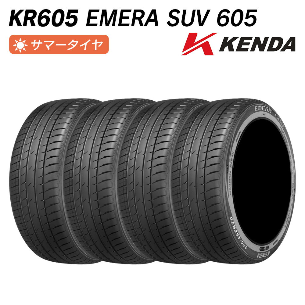 KENDA ケンダ KR605 EMERA SUV 605 SUV専用 235/55R19 101W サマータイヤ 夏 タイヤ 4本セット 法人様専用