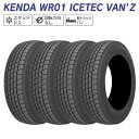 KENDA ケンダ WR01 CETEC VAN’Z 145R12 LT 6PR スタッドレス 冬 タイヤ 4本セット 法人様専用