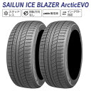 SAILUN サイルン ICE BLAZER Arctic EVO 225/50R18 スタッドレス 冬 タイヤ 2本セット 法人様専用