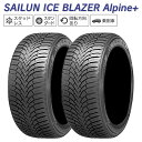 SAILUN サイルン ICE BLAZER Alpine+ 205/45R16 スタッドレスタイヤ 冬 タイヤ 2本セット 法人様専用