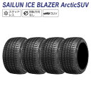 SAILUN サイルン ICE BLAZER Arctic SUV 235/70R16 スタッドレス 冬 タイヤ 4本セット 法人様専用