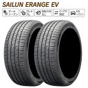 SAILUN サイルン ERANGE EV レンジEV 235/40R19 電気自動車用 オールシーズン タイヤ 2本セット 法人様専用