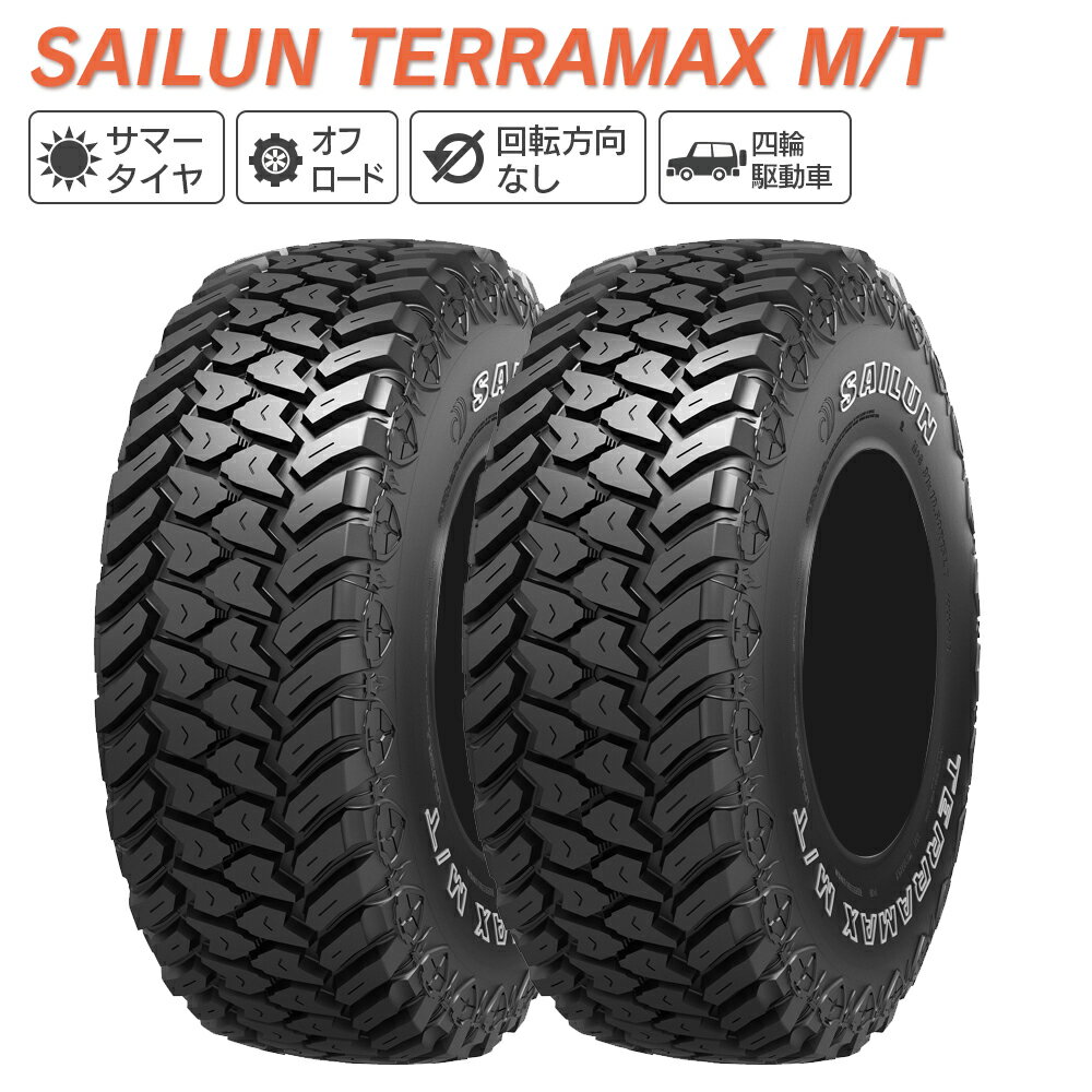 SAILUN サイルン TERRAMAX M/T 305/55R20 LT サマータイヤ 夏 タイヤ 2本セット 法人様専用