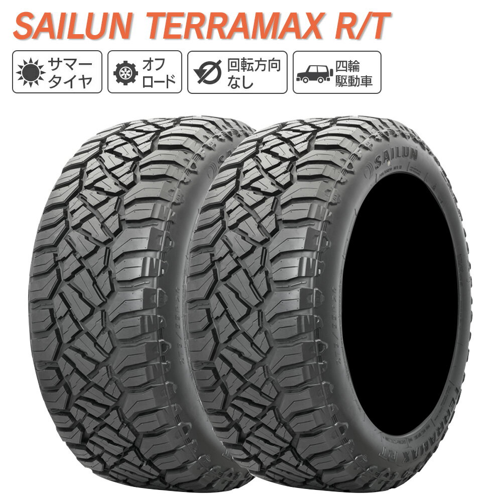 SAILUN サイルン TERRAMAX R/T 35X12.50R15 ライトトラック用 耐荷重重視 サマータイヤ 夏 タイヤ 2本セット 法人様専用