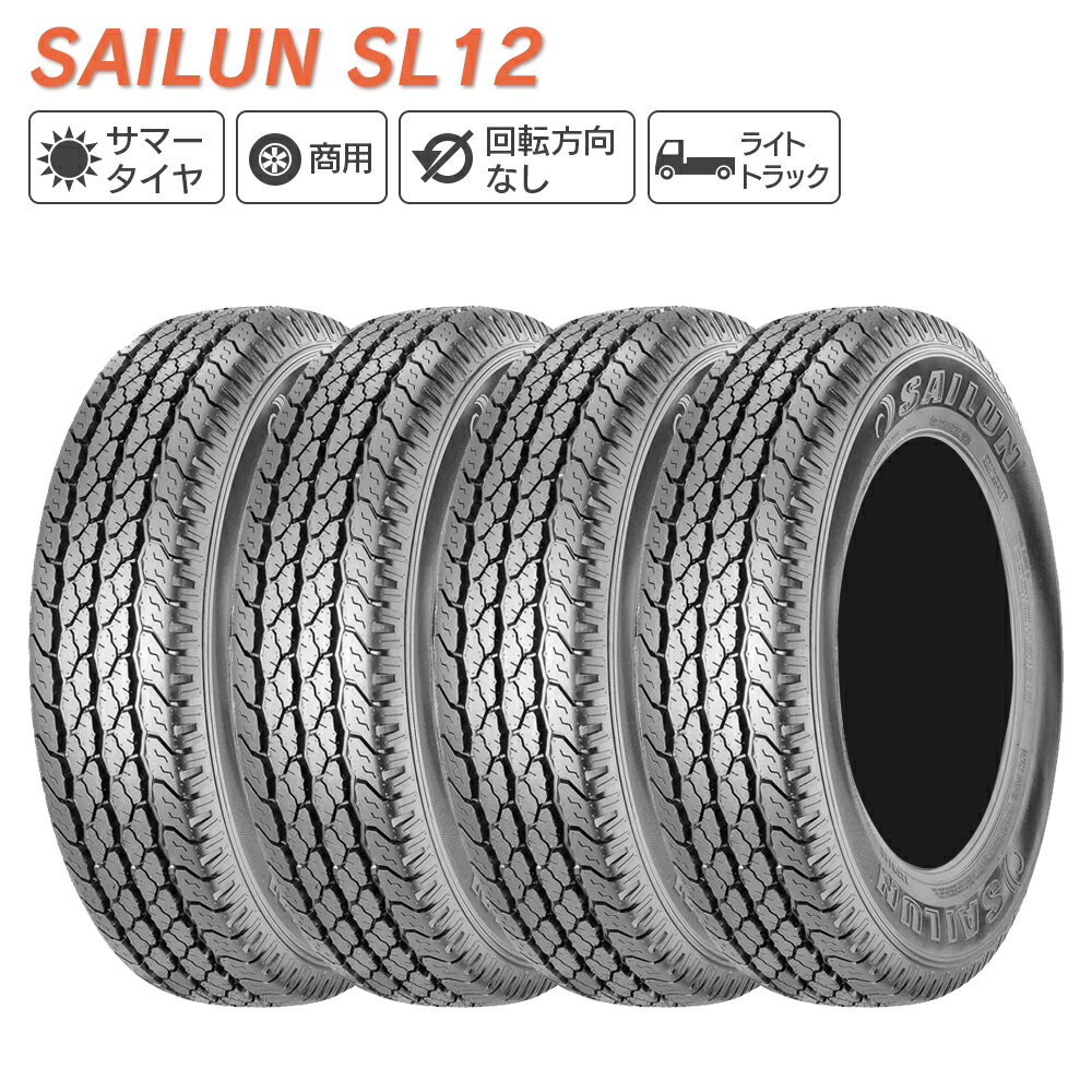 SAILUN サイルン SL12 185R14 8PR サマータイヤ 夏 タイヤ 4本セット 法人様専用