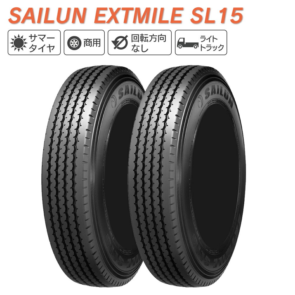 SAILUN サイルン EXTMILE SL15 6.50R16 10PR T/L サマータイヤ 夏 タイヤ 2本セット 法人様専用