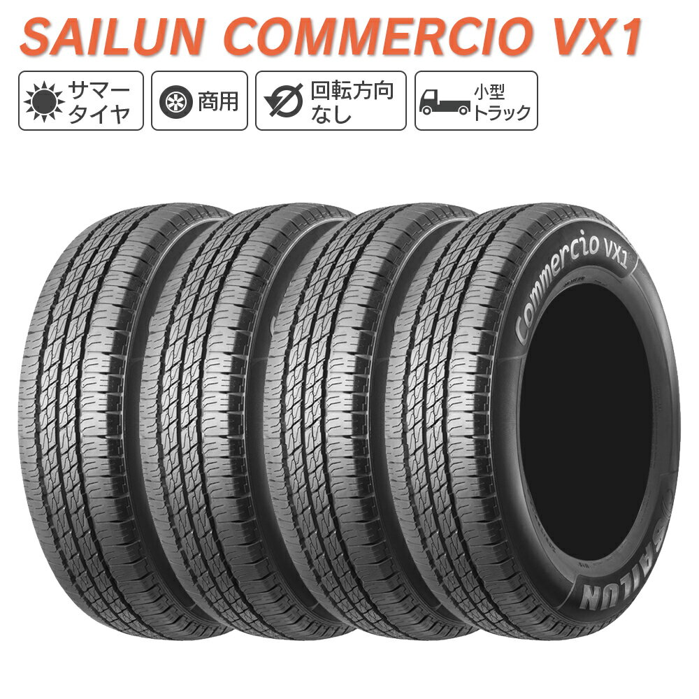 SAILUN サイルンCOMMERCIO VX1 225/65R16 112/110R サマータイヤ 夏 タイヤ 4本セット 法人様専用