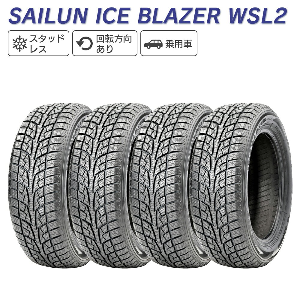 SAILUN サイルン ICE BLAZER WSL2 245/40R18 スタッドレス 冬 タイヤ 4本セット 法人様専用