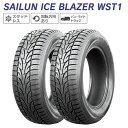 SAILUN サイルン ICE BLAZER WST1 215/70R16 スタッドレス 冬 タイヤ 2本セット 法人様専用