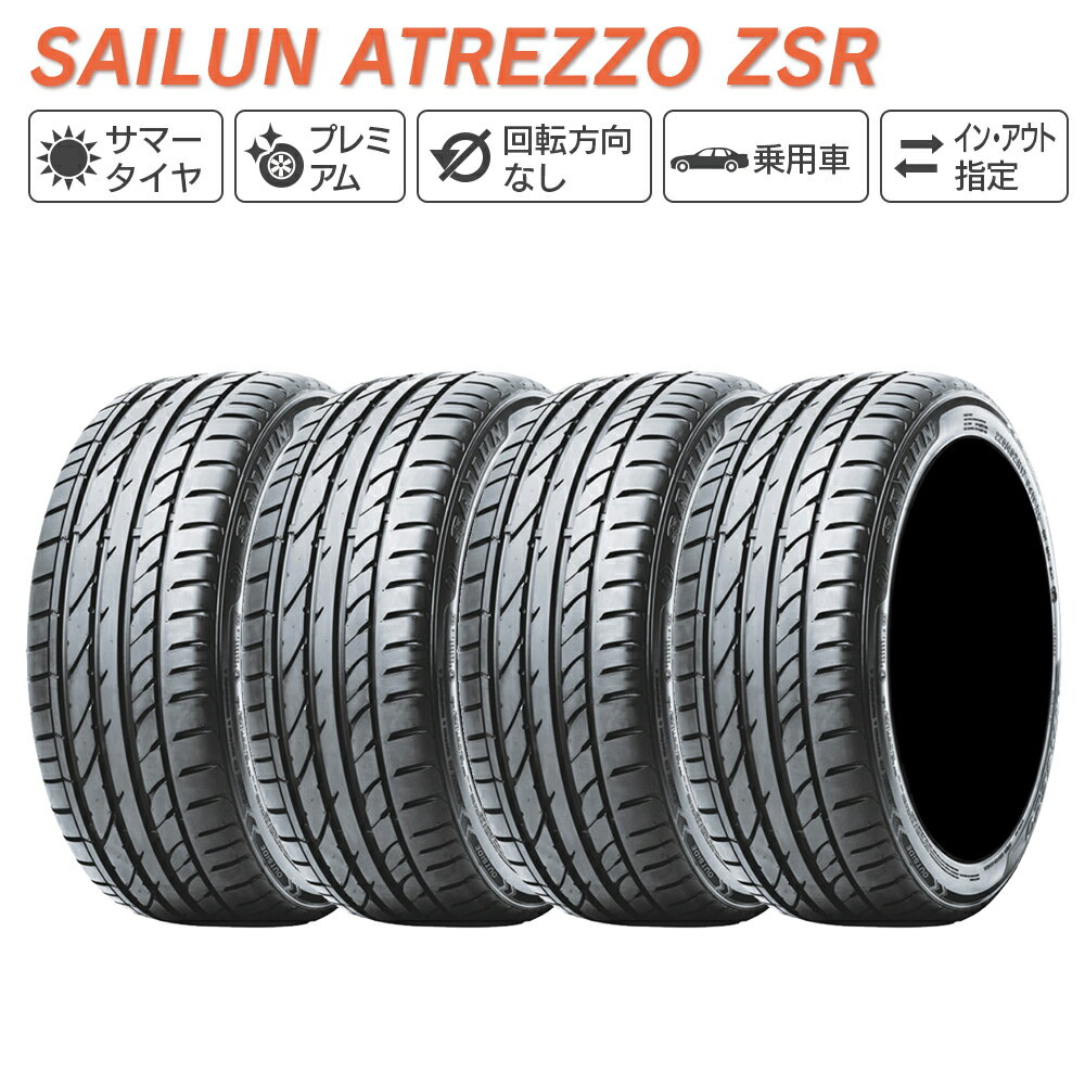 SAILUN サイルン ATREZZO ZSR 215/40R18 サマータイヤ 夏 タイヤ 4本セット 法人様専用