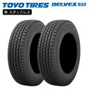 TOYO トーヨータイヤ DELVEX 935 デルベックス 145/80R12 86/84N ビジネスバン 小型トラック用 チューブレス (TL) スタッドレス 冬 タイヤ 2本セット 法人様専用