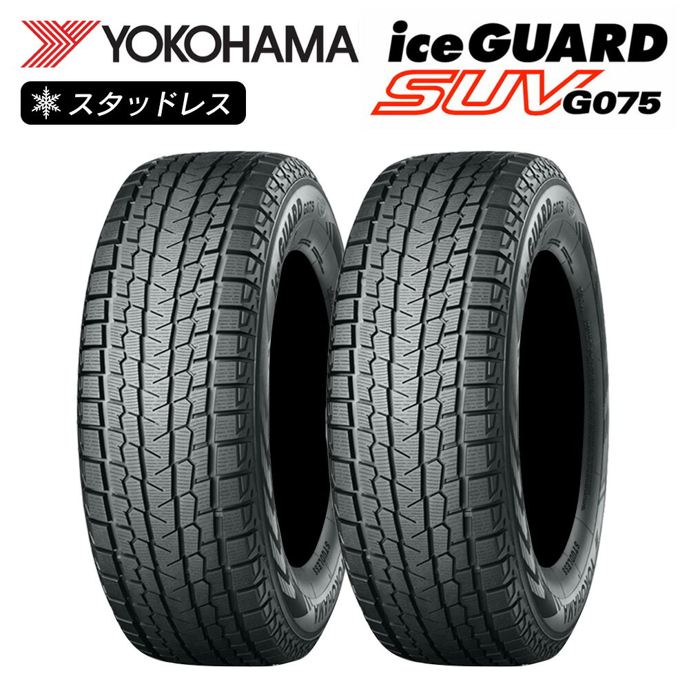 楽天市場】スタッドレス 255/50r20の通販 楽天市場】スタッドレス 255/50r20の通販