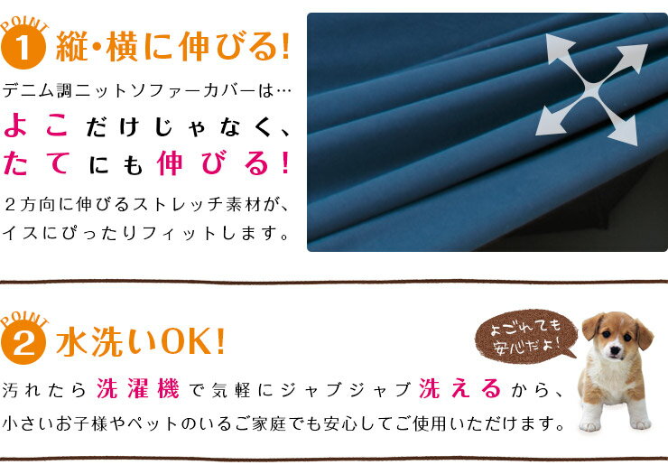 【 3,000円ポッキリ 】【 送料無料 】Colors デニム調ニット ソファーカバー 肘無し3人掛け用 ( ソファ ストレッチ 伸縮 水洗いOK 伸びる 伸縮性ストレッチ デニム )