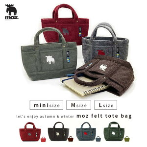 【 30%OFF 】【 送料無料 】moz sweden フェルトトート Lサイズ 約W45×H31×マチ12.5cm 通勤 通学 お買い物 等 普段使い に最適 ( モズ 北欧 フェルトート フェルト トートバッグ レディース 仕切り ポケット 横型 横長 )