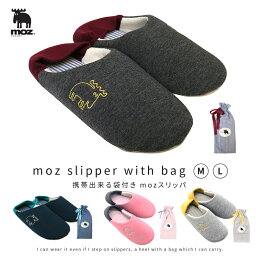 モズ スリッパ・ルームシューズ moz モズ スリッパ moz sweden スリッパ 袋付き M／Lサイズ ( moz モズ 公式 グッズ ルームシューズ スリッパ 来客用 洗える レディース メンズ 携帯 携帯用 入学式 卒業式 入園 北欧 )