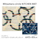y |Cg 10{ zfBYj[ DISNEY ~bL[ ~c}T[NLb`}bg 45~60cm Mitsumaru circle KITCHEN MAT { ϔMH Vііh~ DMM-5094 X~mG [[J[in