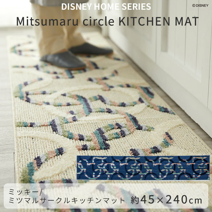  ݥ 10 ۡ ̵ ۥǥˡ DISNEY ߥå ߥĥޥ륵륭åޥå 45240cm Mitsumaru circle KITCHEN MAT  Ǯù ͷɻ DMM-5094 ߥΥ [᡼ľʡ