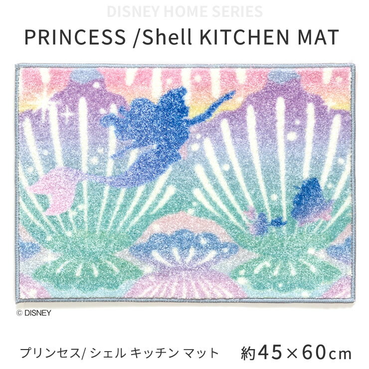  ݥ 10 ۡ ̵ ۥǥˡ DISNEY ץ󥻥  å ޥå 4560cm PRINCESS Shell KITCHEN MAT  Ǯù ͷɻ DMT-5095 ߥΥ [᡼ľʡ