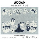 ムーミン MOOMIN コバナラグ KOBANA RUG 約130×185cm 日本製 防ダニ加工 耐熱加工 遊び毛防止 スミノエ イネイビー [メーカー直送品］