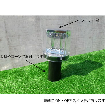 点滅灯 赤・緑 LEDソーラー 工事灯 保安灯 工事現場 駐車場 工事看板 屋外 工事用看板 工事 工事用 警告灯 ソーラーライト 防犯 ledライト ライト 赤 緑 警備灯 センサー 点灯 合図灯 警備用品 標示 標示灯 工事中 表示灯 おすすめ オススメ