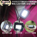クリップオン LEDライト 小型 超軽量 60g ミニライト ledミニライト 小型ライト 小型ledライト コンパクト ミニ 小さい マグネット 簡単取付 明...