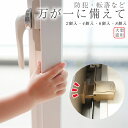 窓用補助錠 大型 強力 スーパーマドガチット seiei 清水産業 2個 4個 6個 8個 セット 防犯 子供 落下防止 転落防止 ペット 脱走防止 窓 ロック ストッパー 補助錠 日本製 簡単取付 鍵 空き巣 強盗 闇バイト