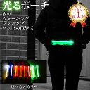 【楽天1位】3ヵ月保証 夜間 光るポ