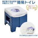 アロン化成 ポータブルトイレ用ケスモン消臭シート