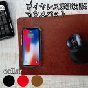 Qi規格対応 充電マウスパッド 充電 マウスパッド スマホ充電 ワイヤレス充電 3色 typeC 置くだけ充電