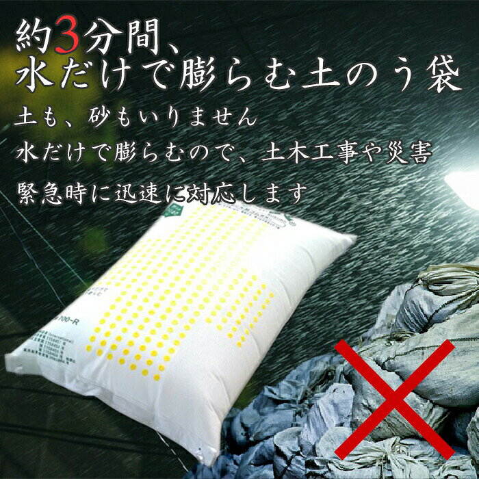 水で膨らむ土No袋 お試し 1セット 箱型 吸水土のう 吸水土嚢 水で膨らむ 水のう袋 台風対策 災害対策 水害 土砂不要 水害対策 土のう袋 土のう 土嚢袋 土嚢 土NO袋 豪雨 台風 災害 備え 非常用 防犯グッズ 便利グッズ h-impact-10001728 保安用品のインパクト サンプル画像2