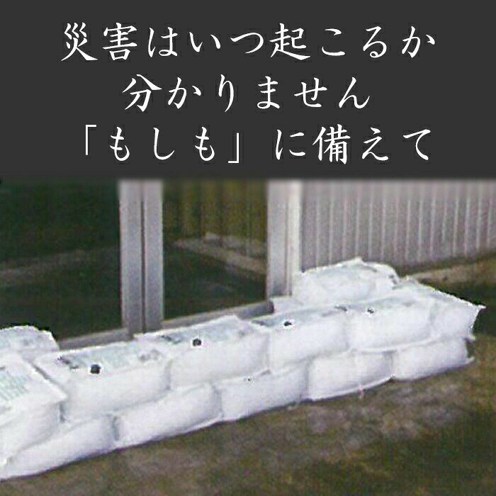 水で膨らむ土No袋 お試し 1セット 箱型 吸水土のう 吸水土嚢 水で膨らむ 水のう袋 台風対策 災害対策 水害 土砂不要 水害対策 土のう袋 土のう 土嚢袋 土嚢 土NO袋 豪雨 台風 災害 備え 非常用 防犯グッズ 便利グッズ h-impact-10001728 保安用品のインパクト サンプル画像3