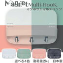 マグネットマルチフック 猫 フック シーダース かわいい おしゃれ 可愛い カワイイ 日本製 ネコ 小物掛け 傘立て 玄関 お風呂 浴室 ユニットバス 冷蔵庫 ...