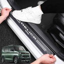 GOODGOODCAR 最新デリカミニ サイドステップ デリカミニスカッフプレート 三菱 デリカミニB3全系適用 サイドステップガード スカッフプレート デリカ...