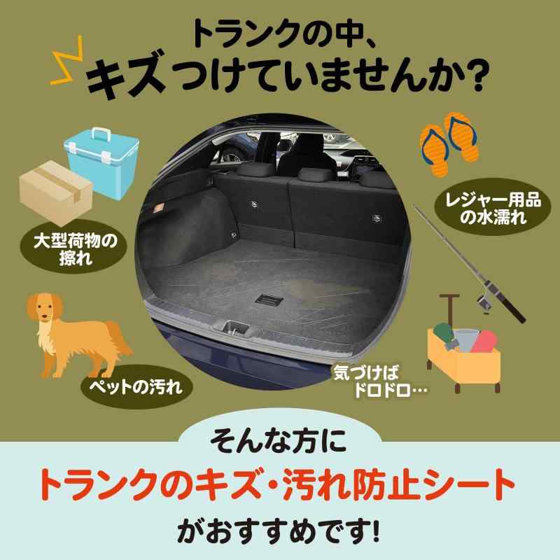北摂軽太郎便のコモライフ トランクのキズ・汚れ防止シート (180×110cm) トランクシート ラゲッジマット 車用 カバー 撥水｜アングル3