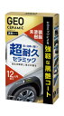 晴香堂(HARUKADO) カーオール 車用 洗車用品 ジオセラミック 未塗装樹脂コート 60ml 2143