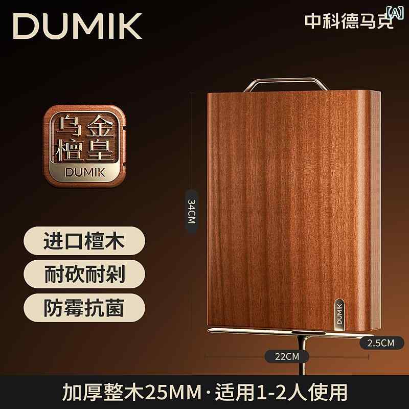 家庭用の食品グレードの実木製キッチン専用の抗菌防カビのカットボード、まさに黄金の黒檀を使った整木仕上げ。