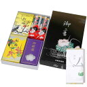 【 包装 蓮のし付き 】梅薫堂 黒箱御香セット蓮華小 / 「伝統の香り、心に灯す—らくらく点火芯付き線香・ローソク詰合せ。お墓参りがもっと便利に」/...