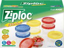 Ziploc ジップロック スクリューロック 保存容器 アソートボックス 8個入