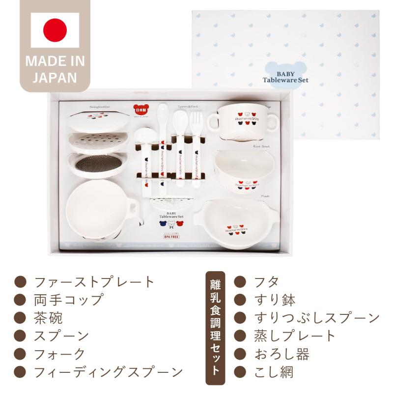 食器セット 離乳食 調理器具 トリコロール 日本製