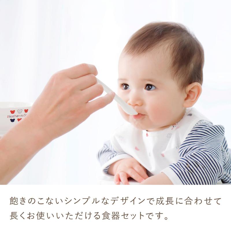 食器セット 離乳食 調理器具 トリコロール 日本製