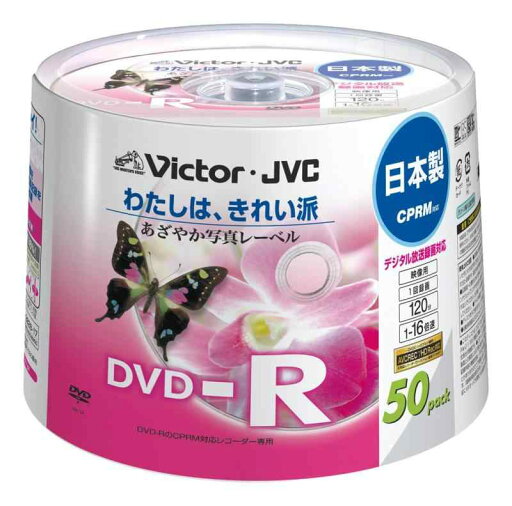 Victor 映像用DVD-R CPRM対応 16倍速 あざやか写真レーベル 50枚 日本製 VD-R120DP50 Victor 映像用DVD-R CPRM対応 16倍速 あざやか写真レーベル 50枚 日本製 VD-R120DP50