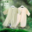 ベビー服 パジャマ ルームウェア 2枚 セット ベビー ジャンプスーツ 夏用 薄手 モダール 長袖 パジャマ エアコン クロール 服 新生児 ロンパース