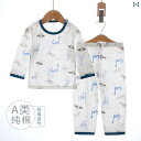 ベビー服 パジャマ 快適 ベビー パジャマ 骨なし 薄手 子供服 部屋 着 セット 男の子 女の子 長袖 空調 服 綿 夏服