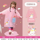 キッズ レインウェア かっぱ 子供用 レインコート 女の子 紫 ベビー 幼稚園 中大 サイズ ロング レーン ブーツ スーツ 3歳 韓国 大きいサイズ