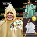 キッズ レインウェア かっぱ Joycorn ポータブル 子供用 レインコート 男女兼用 親子 アウトドア 旅行 音楽 フェスティバル カラフルな 自転車