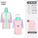 キッズ レインウェア かっぱ Hugmii 子供用 レインコート 女の子用 雲のような 象徴の 軽量 男の子用 スクール バッグ 付き 学校用 特大 つば