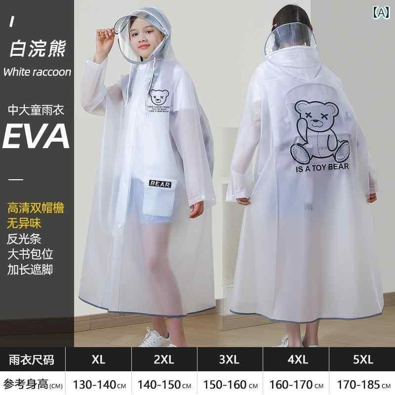 キッズ レインウェア かっぱ 小 中学生 男の子 女の子向け 子供用 レインコート 中 大人 子供向け 全身..