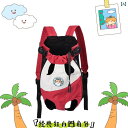 犬用 トートキャリー お出かけ バッグ テディ コーギーの 小型 犬用 ダブル ショルダー 付き お出かけ用 ドッグス リング バック パック。 見た目も 美しく 持ち 運びに 便利な 胸 ポケット 付きで 通気性に 優れた 夏用 ドッグ バッグ。